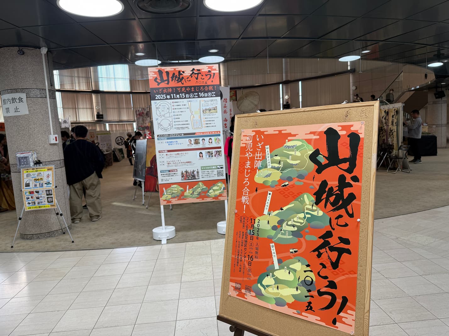 「山城に行こう!2025」レポート|山城初心者が可児で見つけた新しい興味